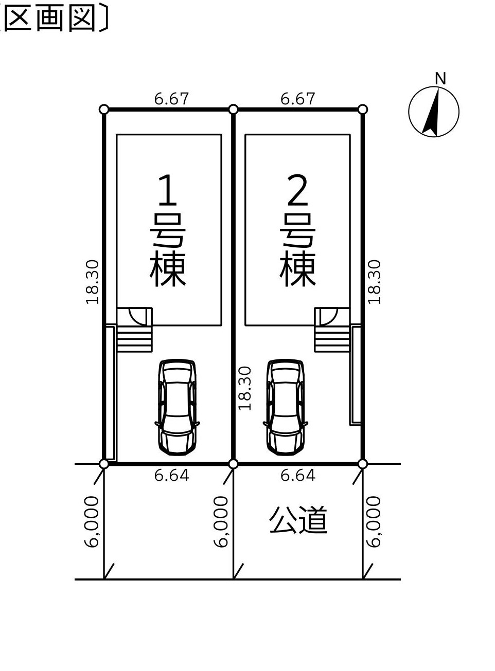 東区　向陽３丁目　（ア）　　