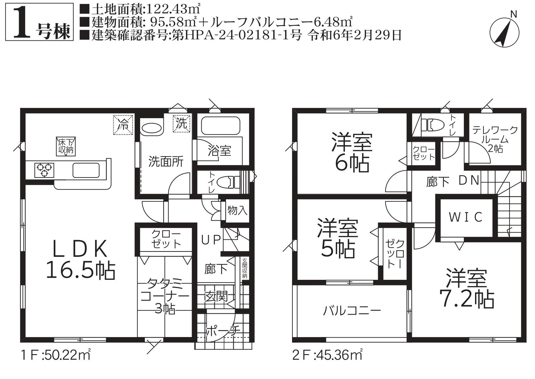 東区　中山　第６　（ア）